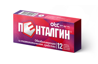 Упаковка Пенталгин