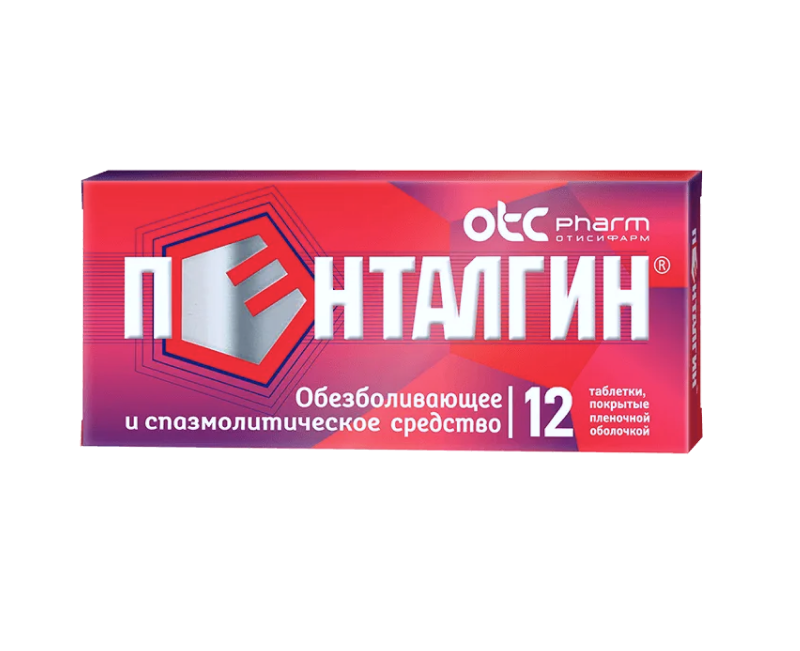 Упаковка Пенталгин